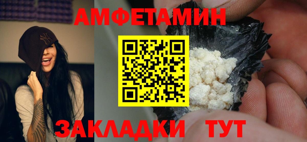   вход  АМФЕТАМИН  Вход с VPN  Amphetamine 98%  Копейск 