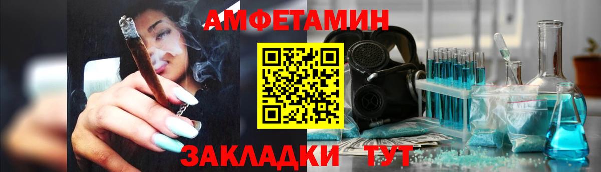 Амфетамин 98% Копейск