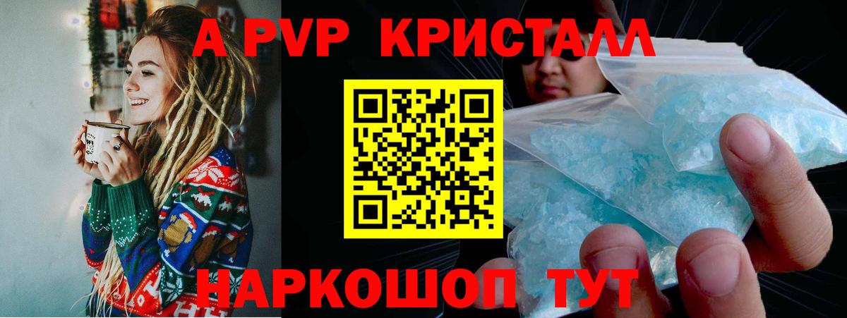 A PVP мука  А ПВП крисы CK  Alpha-PVP СК  закладка  Альфа ПВП  Копейск  Вход с VPN 