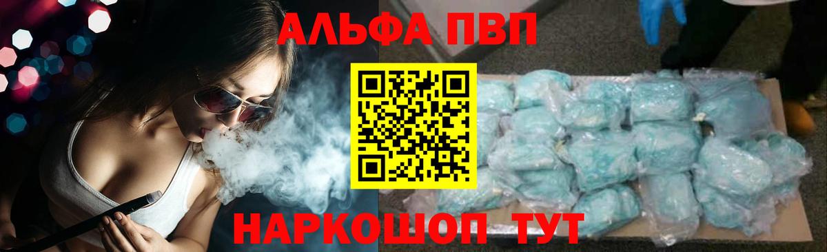 Alfa_PVP крисы CK Копейск