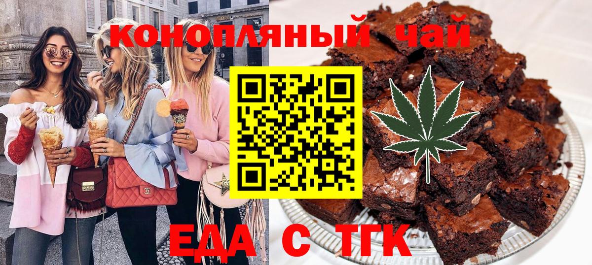 Печенье с ТГК марихуана  Вход с VPN  Копейск 