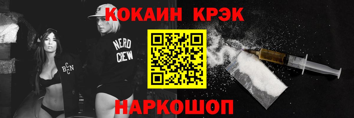 Cocaine 99%  COCAIN 97%  Вход с VPN  COCAIN  Копейск 