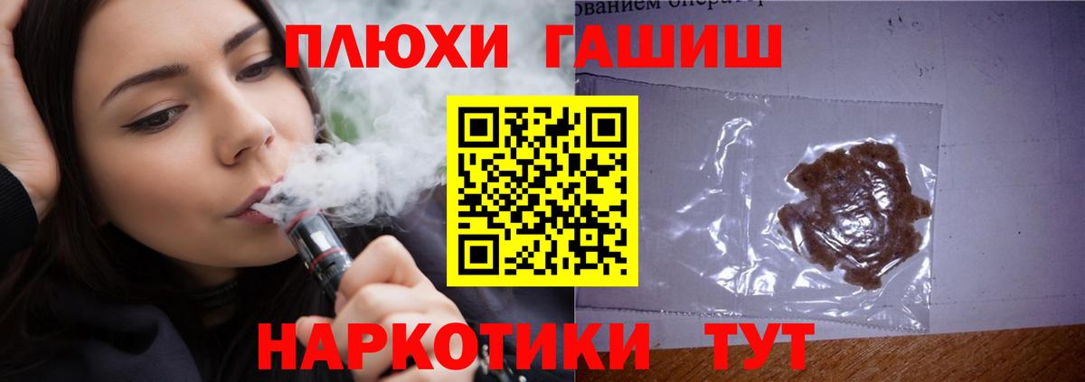 ГАШИШ 40% ТГК Копейск