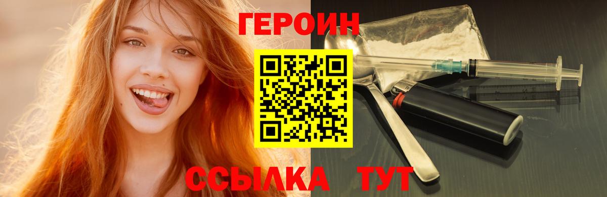 Копейск  ГЕРОИН белый  Вход с VPN 