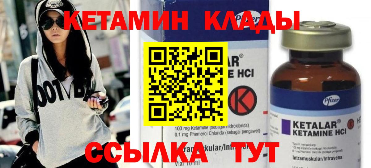 Кетамин VHQ  Кетамин ketamine  Копейск  Вход с VPN 
