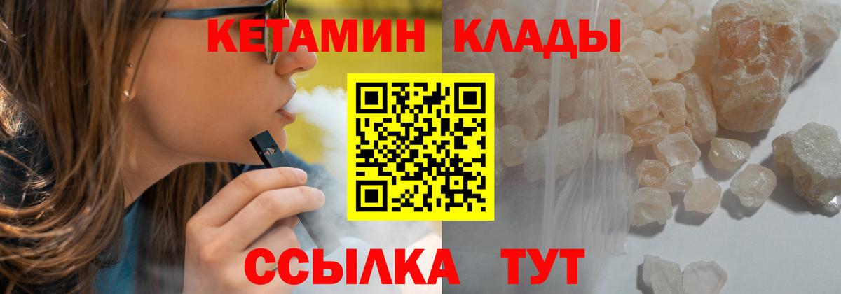 Кетамин VHQ Копейск