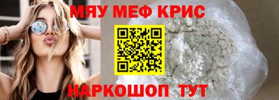 мефедрон Северобайкальск