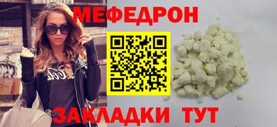 мефедрон Северобайкальск