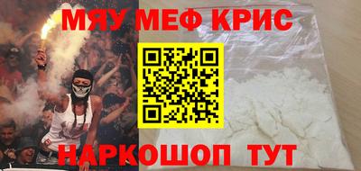 мефедрон Северобайкальск