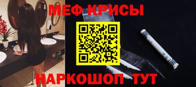 мефедрон Северобайкальск