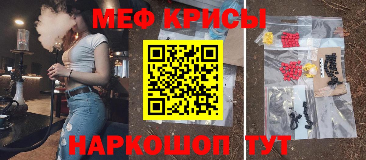 Копейск  Меф 4 MMC  Вход с VPN  МЯУ-МЯУ кристаллы 