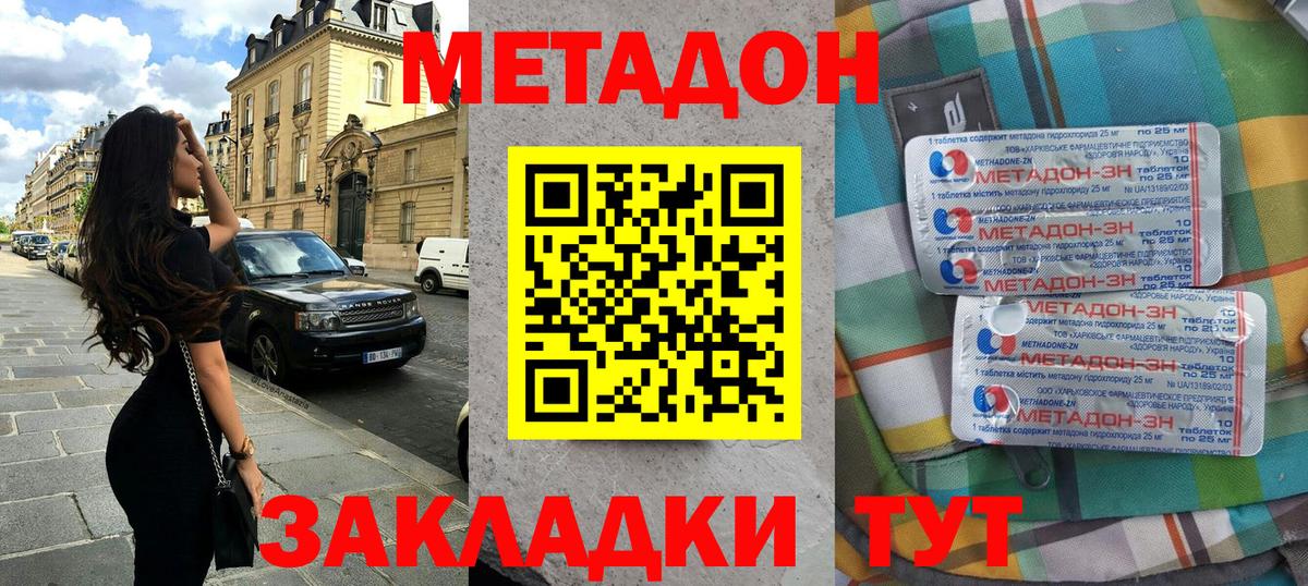 МЕТАДОН VHQ  Вход с VPN  Копейск  Метадон мёд 