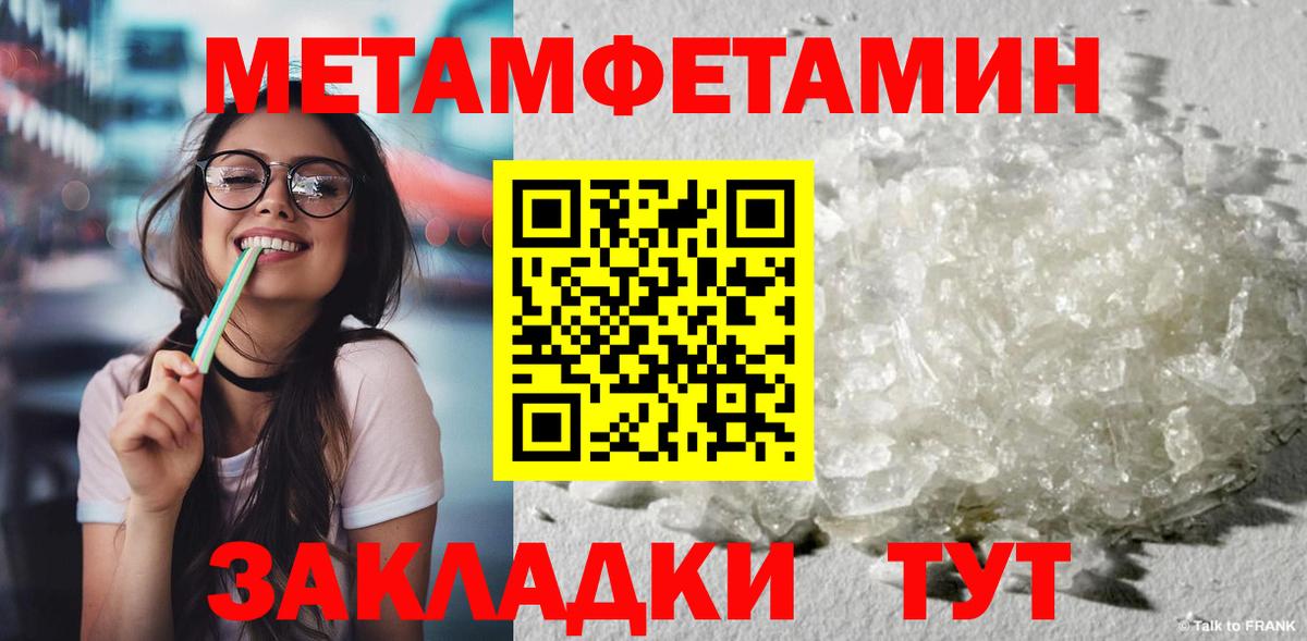 Метамфетамин Декстрометамфетамин 99.9% Копейск