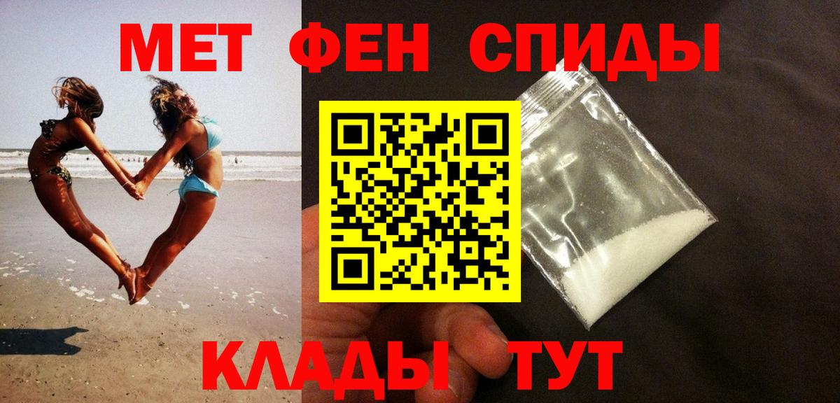 Метамфетамин витя  Метамфетамин витя  Вход с VPN  Копейск 