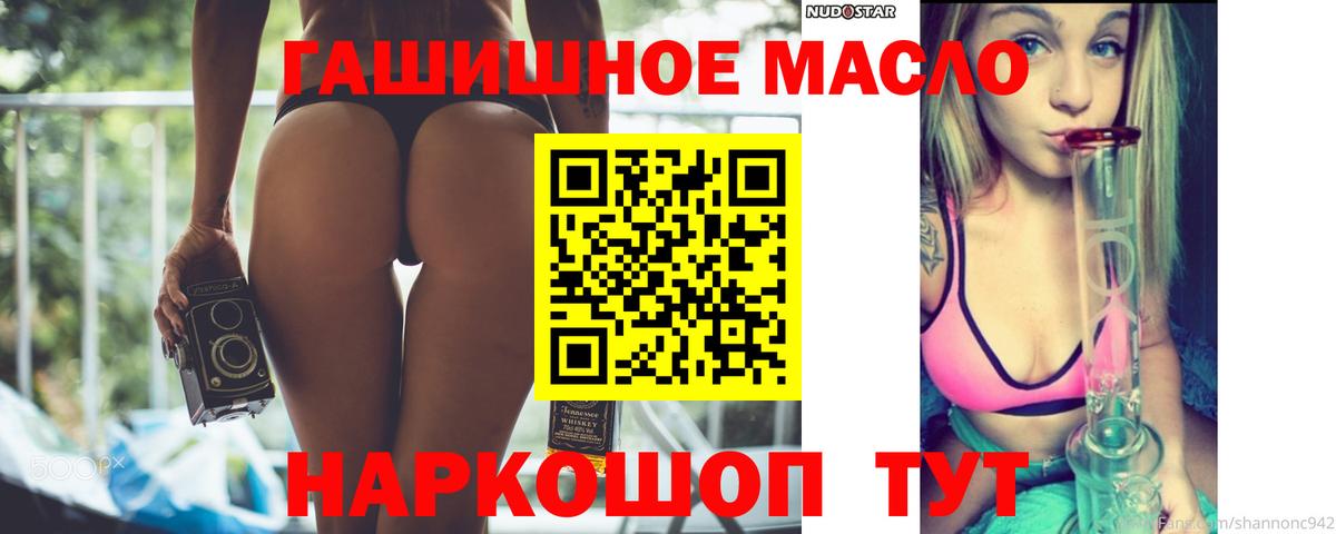 Копейск  ТГК жижа  ТГК вейп  Вход с VPN 