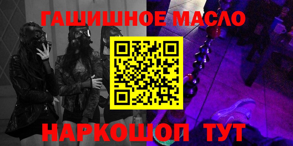 ТГК гашишное масло Копейск