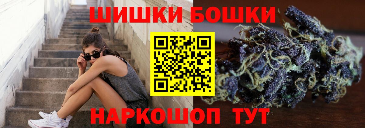 Копейск  Бошки Шишки LSD WEED  Бошки марихуана семена  Вход с VPN  Шишки марихуана ГИДРОПОН  Бошки марихуана SATIVA & INDICA 